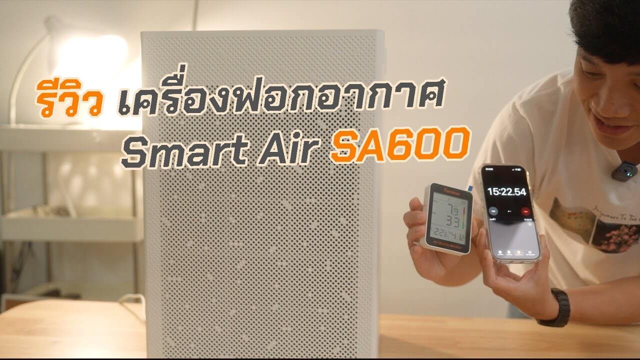ผู้ชายถือเครื่องวัดคุณภาพอากาศอยู่ข้างกับเครื่องฟอกาอากาศ SA600